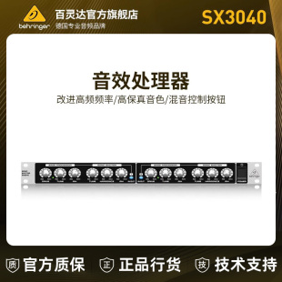BEHRINGER/百灵达 SX3040 机架式音效激励器高频处理器混音旋钮
