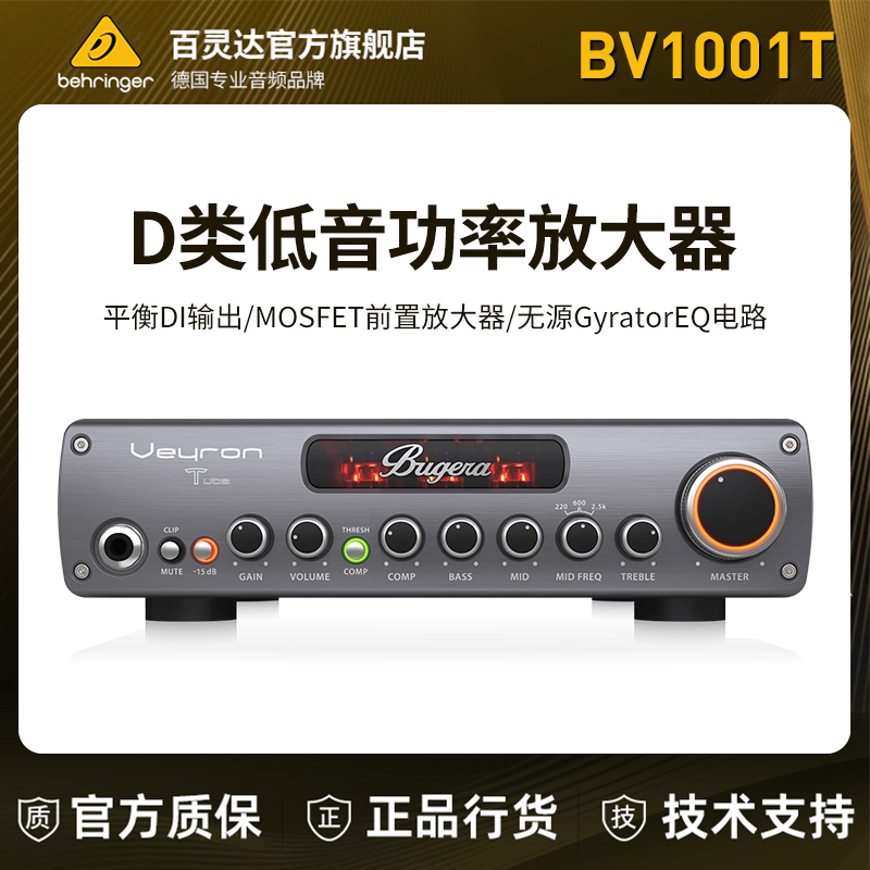 Bugera/布格拉 BV1001T BV1001M D类低音功率放大器