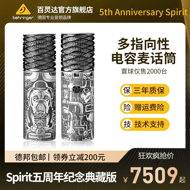 ASTON/阿斯顿 Spirit五周年纪念珍藏版电容麦克风专业录音棚直播 - 实物图