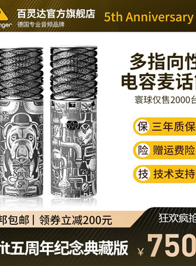 ASTON/阿斯顿 Spirit五周年纪念珍藏版电容麦克风专业录音棚直播