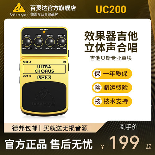 BEHRINGER/百灵达吉他