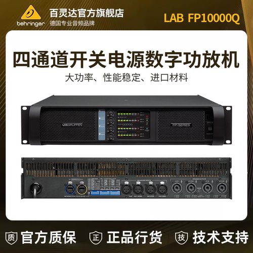 Lab.GruppenFP10000Q四通道功放