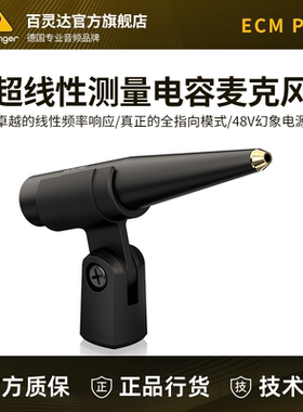 BEHRINGER百灵达 ECM PRO全指向音响舞台声场测试话筒测量麦克风