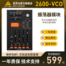 MARVIN2600半模块化模拟合成器三重VCO模式 百灵达BLUE BEHRINGER