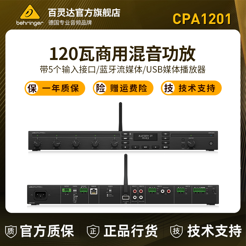 Lab.Gruppen CPA1201 专业音响功率放大器带蓝牙直驱商用音箱功放