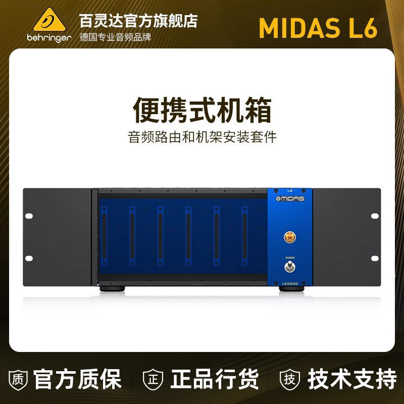 500系列电源盒MIDAS经典500系列图片