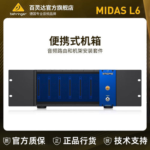 500系列电源盒MIDAS经典500系列
