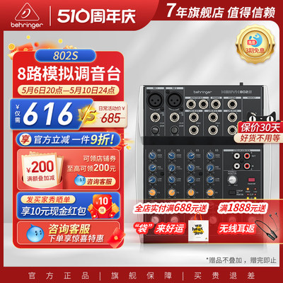 百灵达调音台BEHRINGER