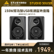 STUDIO BEHRINGER 双150瓦音箱录音棚家用HiFi音响 50USB 百灵达