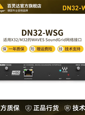 KLARK TEKNIK DN32-WSG 32通道网络接口X32 M32低延迟AoIP扩展卡