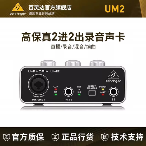 百灵达直播录音声卡双11种草推荐