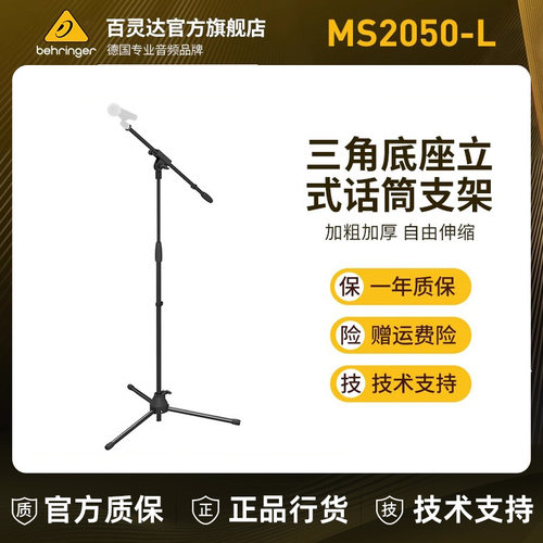 三角底座立式演出话筒麦克风支架