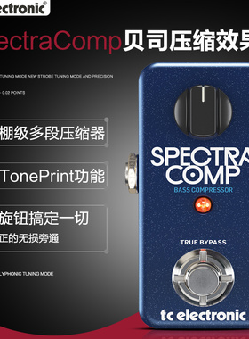 TC Electronic SPECTRACOMP BASS COMPRESSOR 贝斯贝司压缩效果器
