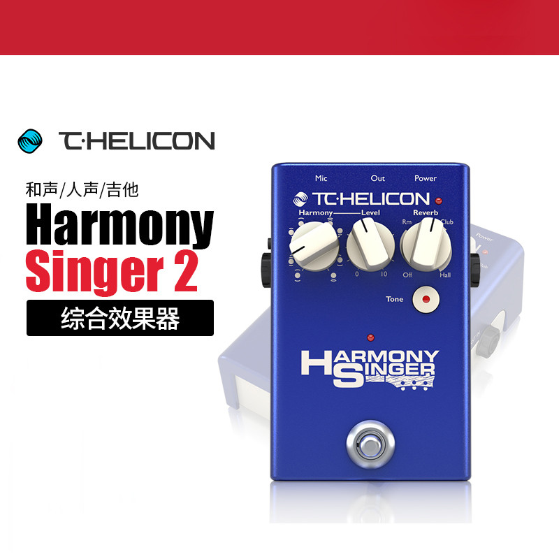 TC-Helicon Harmony Singer2人声和声混响吉他贝斯乐器综合效果器