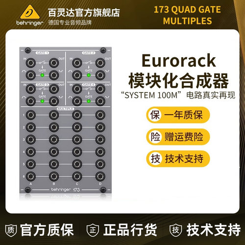 百灵达传奇模拟四门多路复用模块