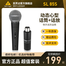 BEHRINGER 85S心型有线动圈麦克风声卡直播唱歌专用话筒 百灵达SL