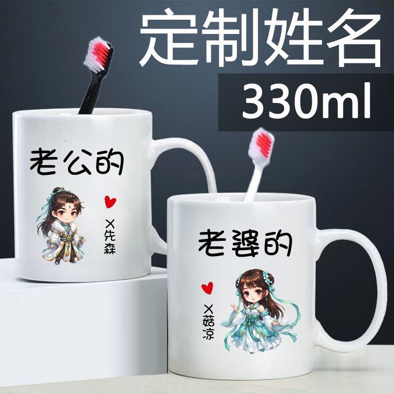 情侣陶瓷杯喝水杯子家用牛奶杯水杯咖啡杯马克杯情人节520刷牙杯