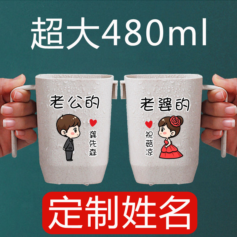 结婚塑料杯日式饮料杯来客杯漱口杯随手杯防摔情侣水杯喜庆,家庭/个人清洁工具,洗漱杯,淘宝优惠券,粉丝福利购,淘宝优惠卷