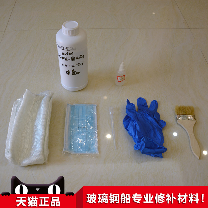 玻璃钢船快艇冲锋舟修补材料 玻璃钢造船树脂 渔船修补1公斤套装