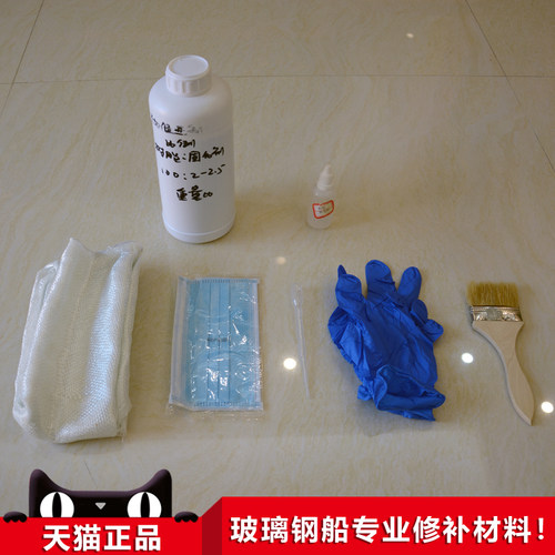 玻璃钢船快艇冲锋舟修补材料 玻璃钢造船树脂 渔船修补1公斤套装 - 封面