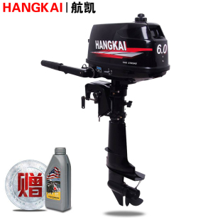 航凱二沖程四沖程船外機推進器 皮劃艇充氣艇玻璃鋼船木船掛槳機