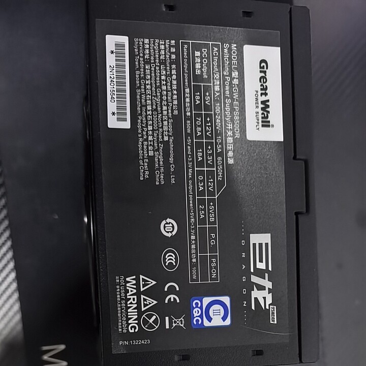 长城巨龙850瓦电源 全模组 拆机