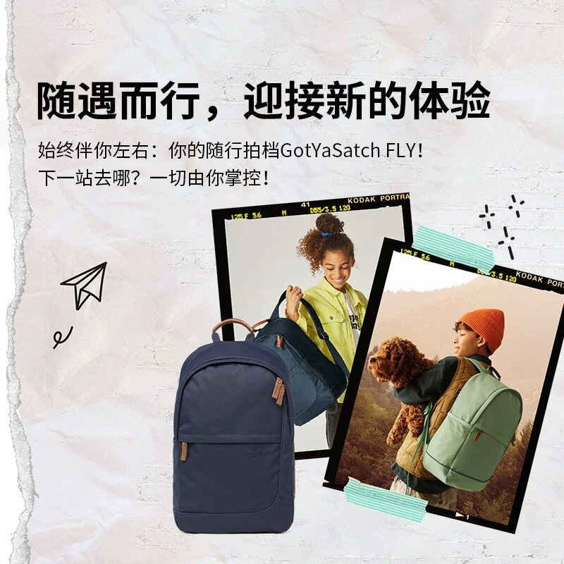 德国GotYaSatch背包轻便大容量旅行时尚休闲双肩包学生郊游易可宝