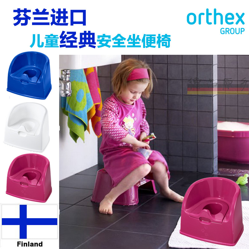 Orthex芬兰原装婴儿坐便器儿童自主小便池便携马桶小便盆坐便凳