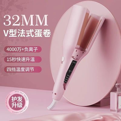 蛋卷长发32mmV型蛋卷棒