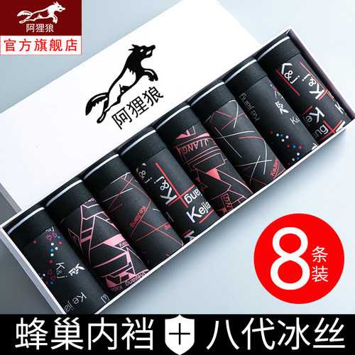 冰丝内裤男生清凉透气无痕