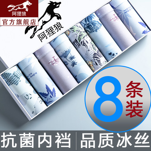内裤男款冰丝加大加肥大码宽松
