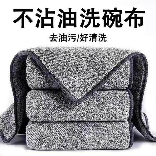 Double-layer Absorbent Microfiber Kitchen Dish Cloth towel