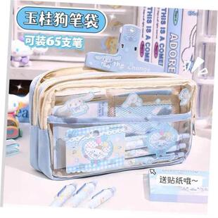 case cinnamoroll文具盒 pencil cute sanrio文具卡通 kuromi笔袋