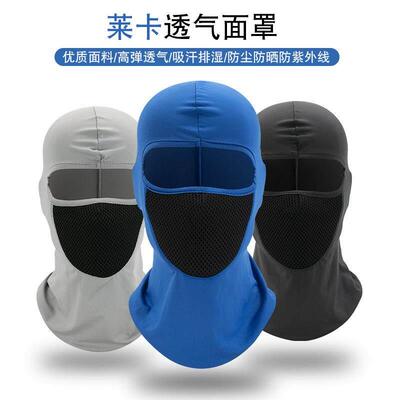 Motorcycle riding headgear and face mask 摩托车骑行头套面罩