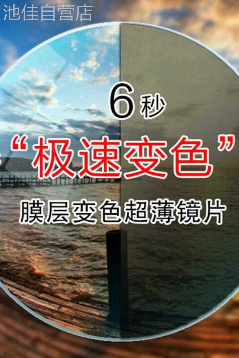 变灰1.56/1.60/1.67/1.71 超韧膜层变色近视眼镜片 膜变近视镜片