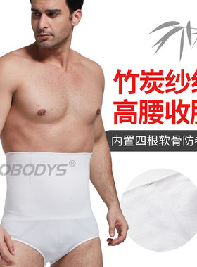 男士高腰收腹裤束腹塑形健身无缝内裤 055竹碳面料三角提臀塑身裤