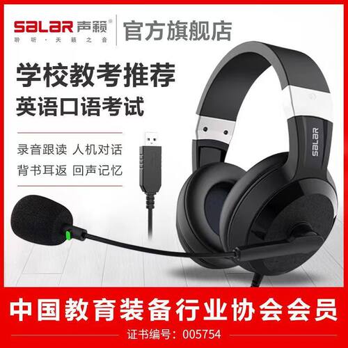 声赖e28中考英语听说考试耳机MA/CNAS检测适配讯飞系统头戴式耳麦