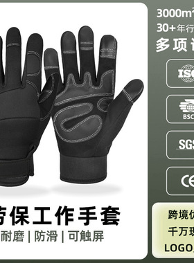 跨境园艺手套牛皮手部防护耐磨汽配机械维修触屏劳保工作手套批发