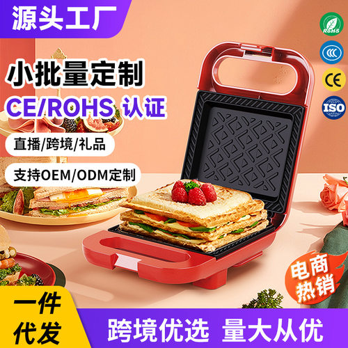 monda蒙达三明治机轻食机家用早餐机吐司压烤机华夫饼礼品