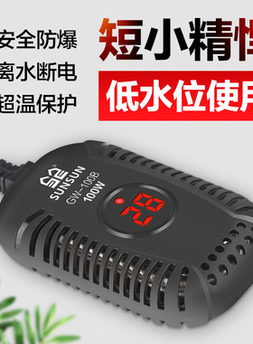 乌龟加热棒低水位迷你超短电加热器自动恒温鱼缸加温棒过冬器