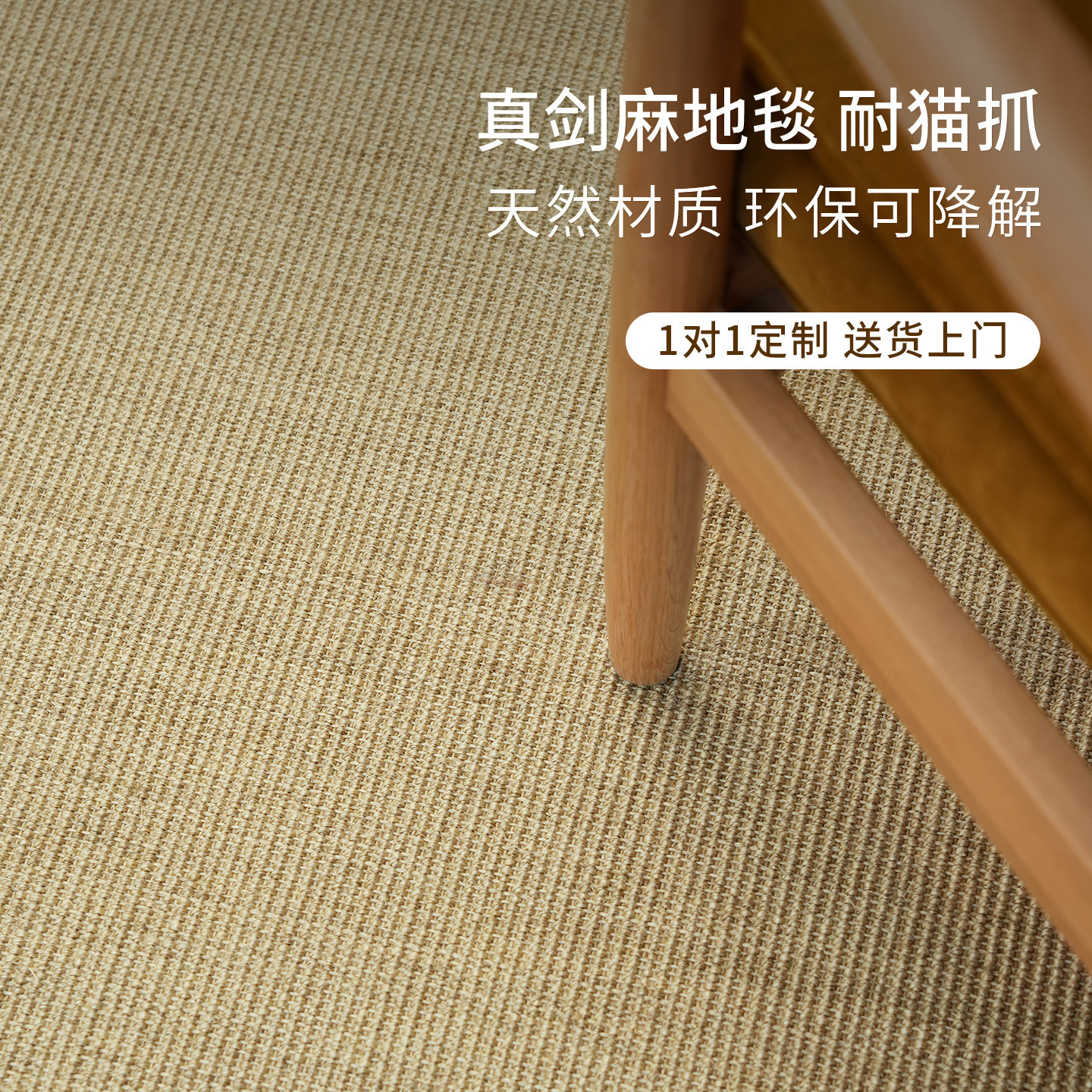 剑麻植物纤维地毯耐猫抓地毯客厅卧室亚麻编织地毯日式简约地垫