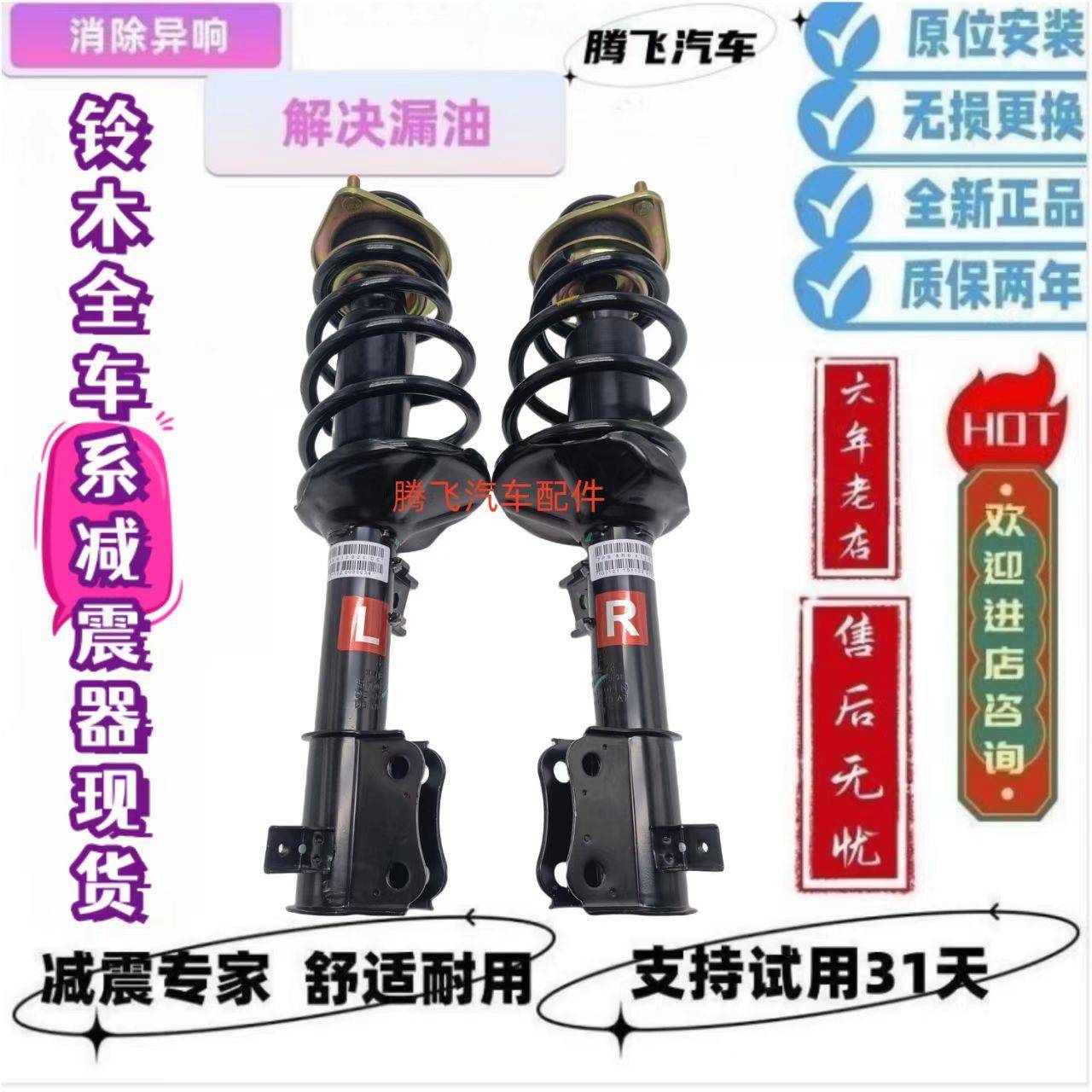铃木新老奥拓羚羊天语雨燕利亚纳前后减震器总成包邮