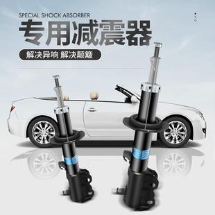 北汽幻速H2/H2EV/H3/H3F/H6左右前后减震器避震减震减振总成配件