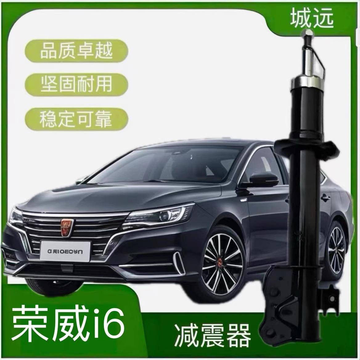 荣威i6 Ei6 i5 Ei5 MAX EV PLUS EV500原装升级减震器