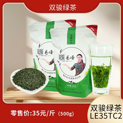 双骏le35tc2散装湖南高山云雾茶