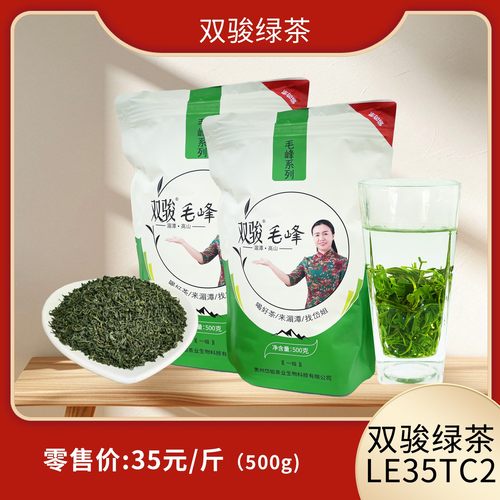 双骏le35tc2散装湖南高山云雾茶