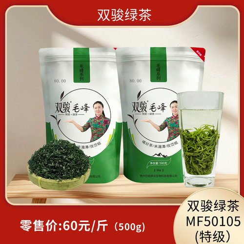 双骏绿茶浓香型绿茶500g