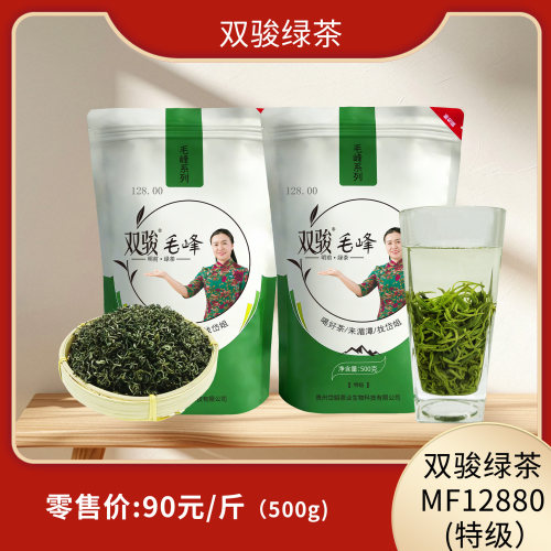双骏绿茶浓香型500g袋装