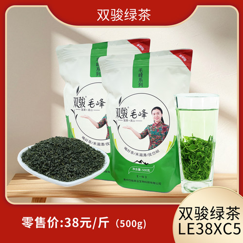 双骏绿茶LE38XC5毛峰系列浓香型茶500g