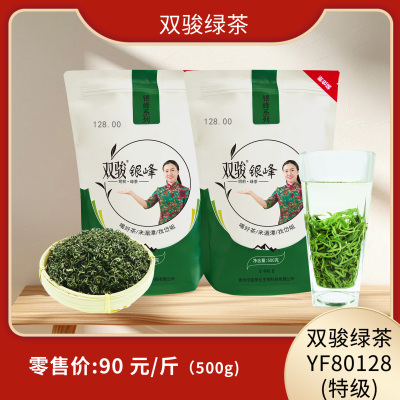 遵义市银峰系列特级袋装500g